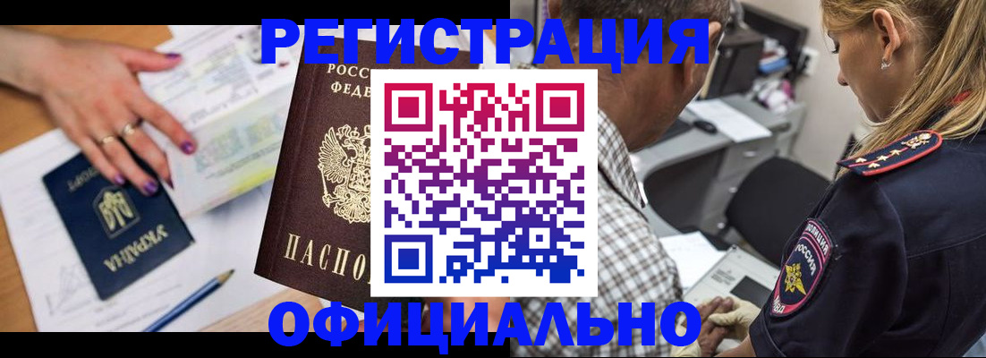 прописка поиск в Давлеканово