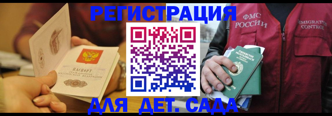 прописка штамп в Давлеканово