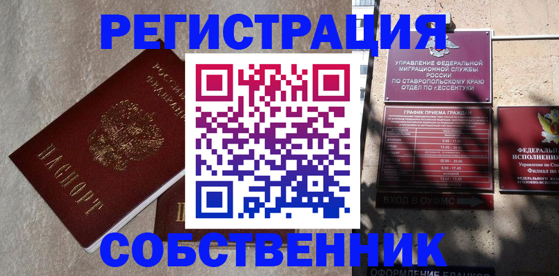 миграционный учет в Давлеканово