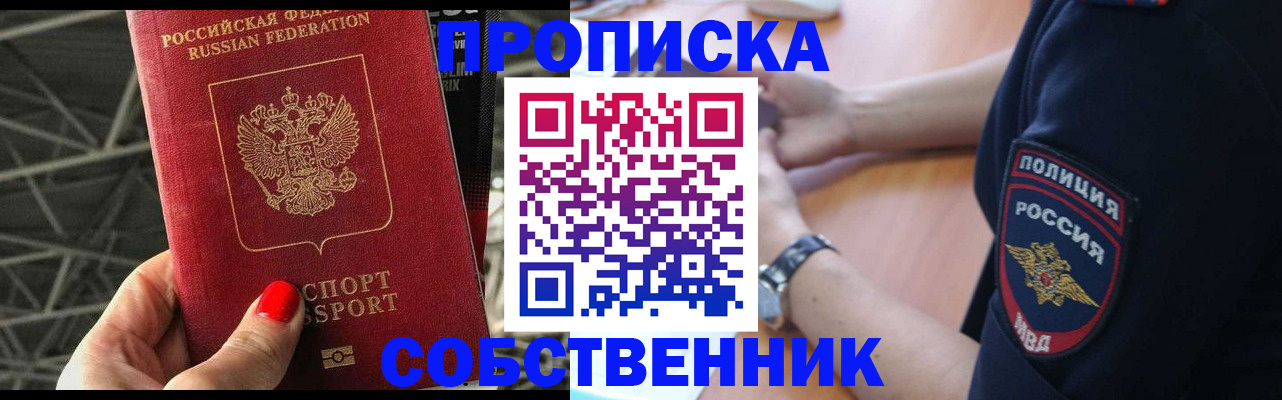 временная регистрация недорого в Давлеканово